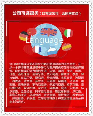 專業多語種翻譯服務
